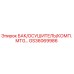 Оригинальный осушитель GS36069986 Epiroc с антикоррозийным покрытием