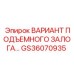 GS36070935 ВАРИАНТ ПОДЪЕМНОГО ЗАЛОГА Epiroc