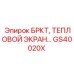 Тепловой экран GS40020X для буровых установок Epiroc