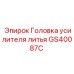 Гидравлический усилитель литья GS40087C производителя Epiroc