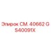 GS40091X СМ. 40662 Epiroc