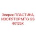 GS40125X ПЛАСТИНА, ИЗОЛЯТОР MTG Epiroc