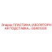 GS40133X ПЛАСТИНА, ИЗОЛЯТОРНАЯ ПОДСТАВКА Epiroc