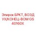 Оригинальный фитинг GS40160X Epiroc для соединения воздушных магистралей