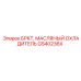 Изображение GS40236X БРКТ масляного охладителя от Epiroc
