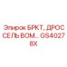 Фото GS40278X БРКТ для дросселя ВОМ от Epiroc
