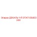 GS40324X ДЕКАЛЬ 1-Й ЭТАП Epiroc