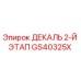 GS40325X ДЕКАЛЬ 2-Й ЭТАП Epiroc