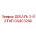 GS40326X ДЕКАЛЬ 3-Й ЭТАП Epiroc