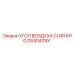 Фильтр очистки воздуха GS40479X для горной техники
