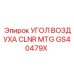 Фильтр очистки воздуха GS40479X для горной техники