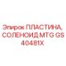 GS40481X ПЛАСТИНА, СОЛЕНОИД MTG Epiroc