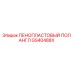 Запасная часть Epiroc GS40488X для буровых установок