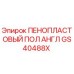Запасная часть Epiroc GS40488X для буровых установок