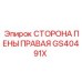 Оригинальный компонент теплоизоляции Epiroc