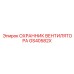 GS40582X ОХРАННИК ВЕНТИЛЯТОРА Epiroc
