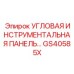 Пульт управления GS40585X для буровых машин