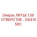 Деталь GS41059C для буровых станков Epiroc
