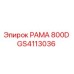 Рама GS4113036 РАМА 800D производства Epiroc