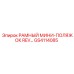 Компактный поляжок Epiroc GS4114085 REV