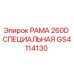 Оригинальная рама GS4114130 Epiroc для модели 260D