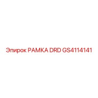 GS4114141 РАМКА DRD Epiroc