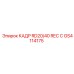 Кадр REC C GS4114175 Epiroc для серии RD20/40