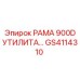 Специализированная рама бурового оборудования с артикулом GS4114310