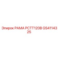 GS4114325 РАМА PCTT120B Epiroc