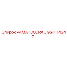 Фото рамы РАМА 100DRA GS4114347 для буровых станков