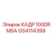 Фото компактного кадра 100DRMSA GS4114399 Epiroc