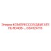 GS4124115 КОМПРЕССОР/ДВИГАТЕЛЬ RD40B-… Epiroc
