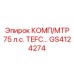 GS4124274 КОМП/МТР 75 л.с. TEFC Epiroc