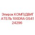 GS4124296 КОМП/ДВИГАТЕЛЬ 100DRA Epiroc