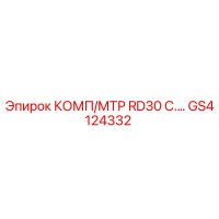 GS4124332 КОМП/МТР RD30 C.… Epiroc