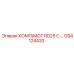 GS4124433 КОМП/МОТ RD25 C.… Epiroc