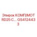 GS4124433 КОМП/МОТ RD25 C.… Epiroc