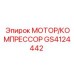 GS4124442 МОТОР/КОМПРЕССОР Epiroc