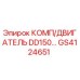 GS4124651 КОМП/ДВИГАТЕЛЬ DD150 | Epiroc