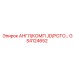 GS4124652 АНГЛ/КОМП JD/РОТО… Epiroc