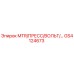 GS4124673 MTR/ПРЕСС/ВОЛЬТ/… Epiroc