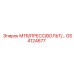 GS4124677 MTR/ПРЕСС/ВОЛЬТ/… Epiroc