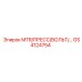 GS4124754 MTR/ПРЕСС/ВОЛЬТ/… Epiroc