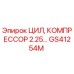 GS41254M ЦИЛ, КОМПРЕССОР 2.25… Epiroc