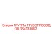 GS4133082 ГРУППА ТРУБОПРОВОДОВ Epiroc