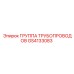 GS4133083 ГРУППА ТРУБОПРОВОДОВ Epiroc