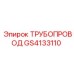 GS4133110 ТРУБОПРОВОД от Epiroc