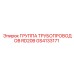 GS4133171 ГРУППА ТРУБОПРОВОДОВ RD20B Epiroc