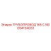 GS4134033 ТРУБОПРОВОД 165 C.NG Epiroc
