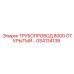 GS4134138 ТРУБОПРОВОД 800D ОТКРЫТЫЙ Epiroc
